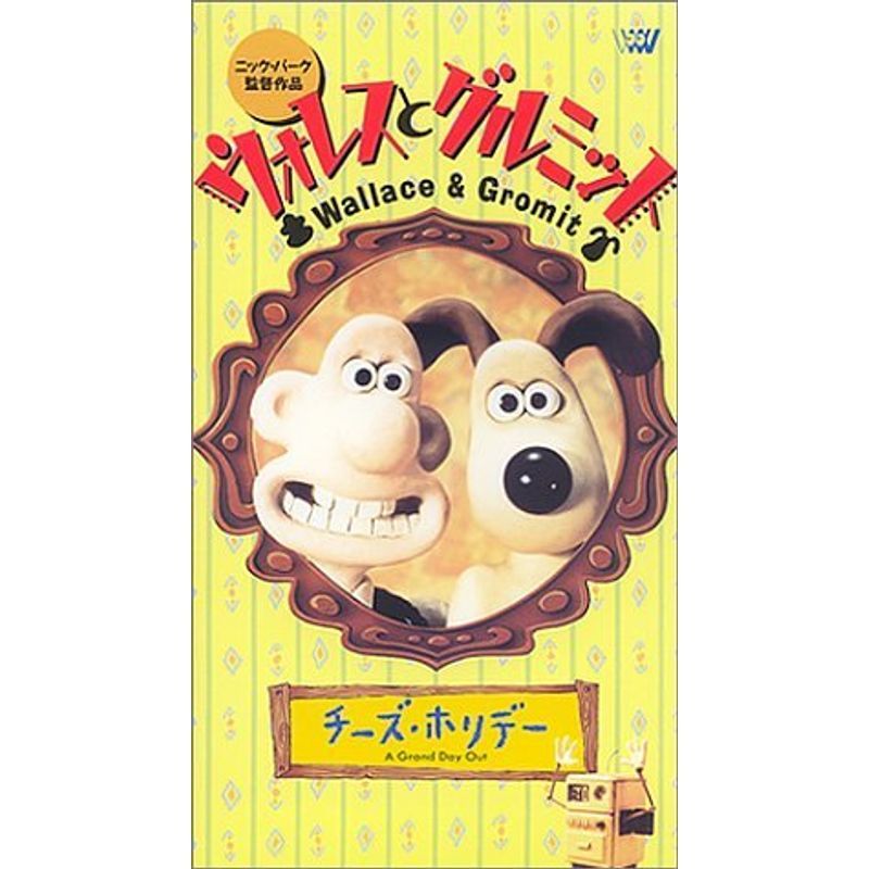 2025年最新】Yahoo!オークション -ウォレスとグルミットvhsの 2025年最新】Yahoo!オークション -ウォレスとグルミットvhsの