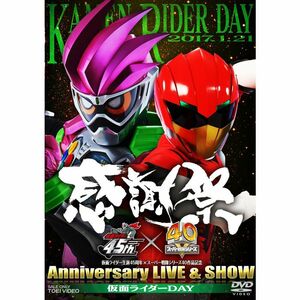 仮面ライダー生誕45周年×スーパー戦隊シリーズ40作品記念 45×40 感謝祭 Anniversary LIVE & SHOW 仮面ライダー