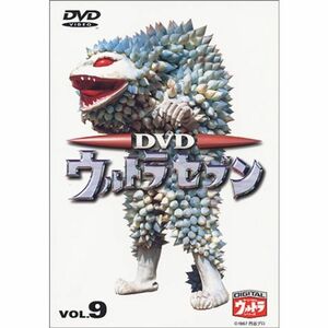 DVD ウルトラセブン Vol.9