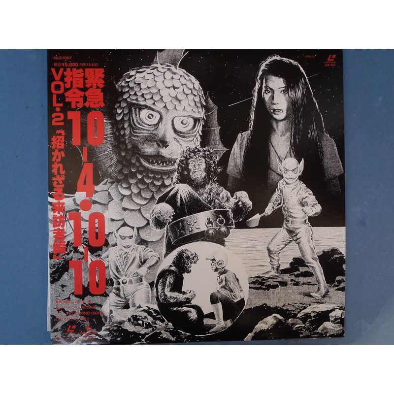 2025年最新】Yahoo!オークション -緊急指令10-4-10-10の中古品・新品・未使用品一覧 2025年最新】Yahoo!オークション -緊急指令10-4-10-10の中古品・新品・未使用品一覧