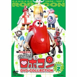 がんばれロボコン DVD-COLLECTION VOL.2