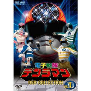 電子戦隊デンジマン DVD COLLECTION VOL.1