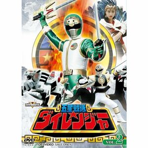 スーパー戦隊シリーズ 五星戦隊ダイレンジャー VOL.2 DVD