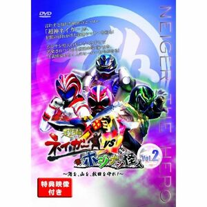 超神ネイガーVSホジナシ怪人~海を、山を、秋田を守れ~vol.2 DVD