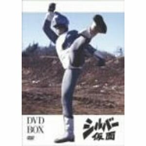シルバー仮面 DVD-BOX