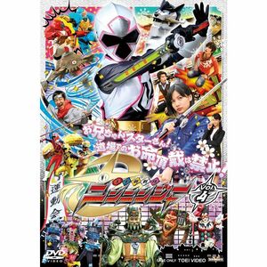 スーパー戦隊シリーズ 手裏剣戦隊ニンニンジャー VOL.4 DVD