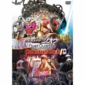 劇場版 仮面ライダージオウ Over Quartzer コレクターズパック DVD