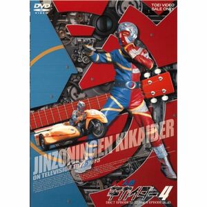 人造人間キカイダー VOL.4 DVD