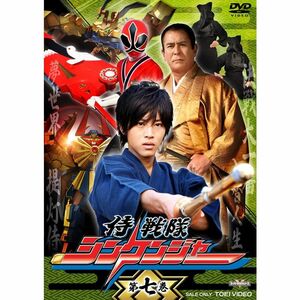 スーパー戦隊シリーズ 侍戦隊シンケンジャー VOL.7 DVD
