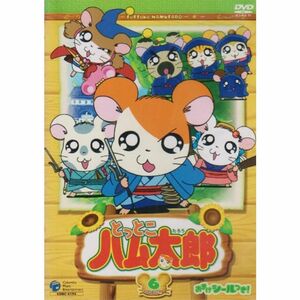 とっとこハム太郎 (6) DVD