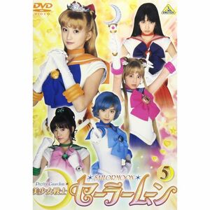 美少女戦士セーラームーン(5) DVD