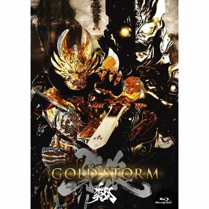 劇場版 牙狼(GARO)-GOLD STORM-翔 COMPLETE BOX Blu-ray