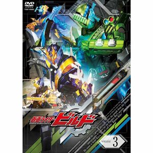 仮面ライダービルド VOL.3 DVD