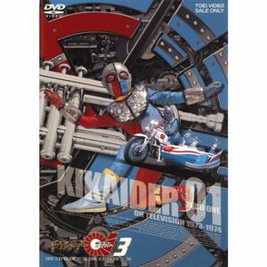 キカイダー01 Vol.3 DVD