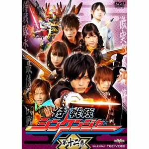 スーパー戦隊シリーズ 侍戦隊シンケンジャー VOL.12 DVD
