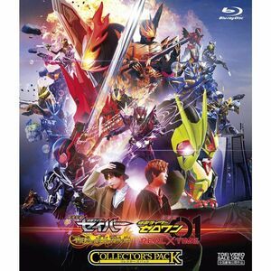 劇場短編 仮面ライダーセイバー 不死鳥の剣士と破滅の本/劇場版 仮面ライダーゼロワン REAL×TIME コレクターズパック Blu-ray