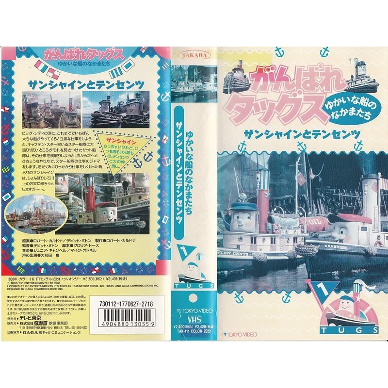 2025年最新】Yahoo!オークション -がんばれタッグスの中古品 2025年最新】Yahoo!オークション -がんばれタッグスの中古品