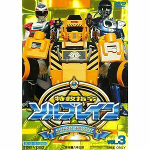 特救指令ソルブレイン VOL.3 DVD