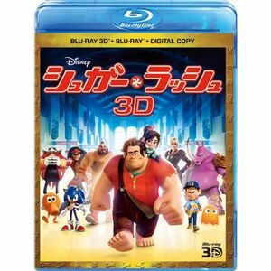 シュガー・ラッシュ 3Dスーパー・セット Blu-ray
