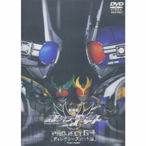 仮面ライダーアギト PROJECT G4 ディレクターズ・カット版 DVD
