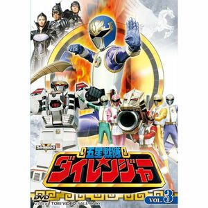 五星戦隊ダイレンジャー VOL.3 DVD