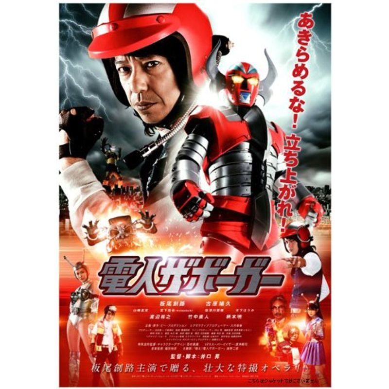 2025年最新】Yahoo!オークション -電人ザボーガー dvd スペシャルエディションの中古品・新品・未使用品一覧 2025年最新】Yahoo!オークション -電人ザボーガー dvd スペシャルエディションの中古品・新品・未使用品一覧