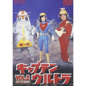 キャプテンウルトラ Vol.2 DVD