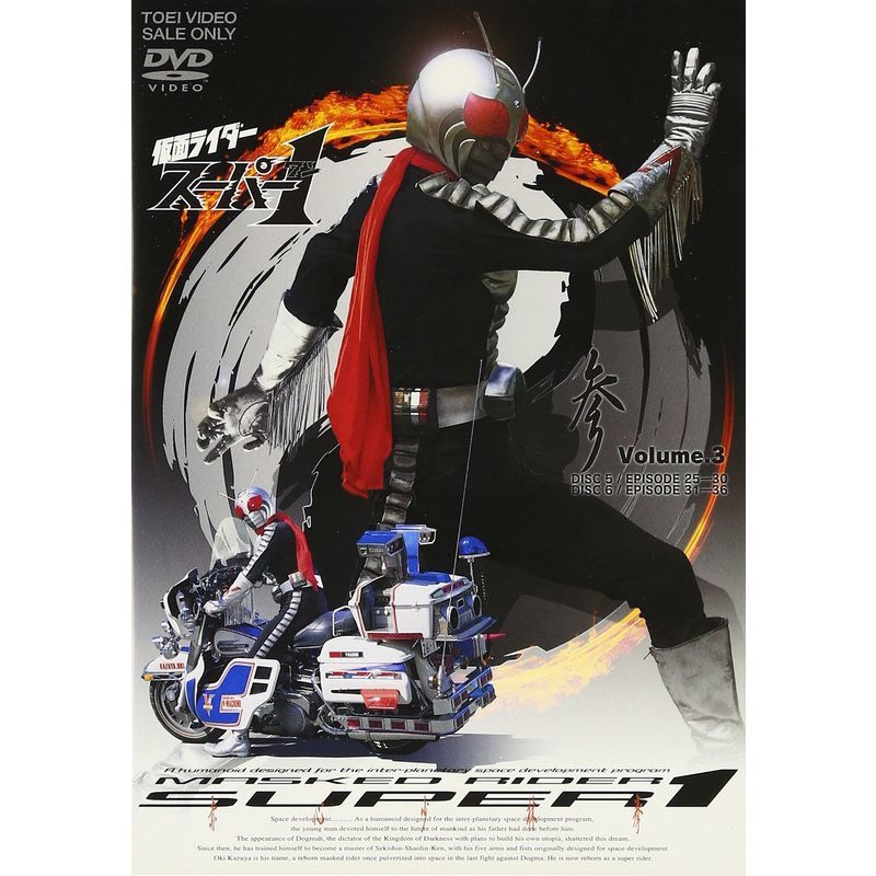 2025年最新】Yahoo!オークション -仮面ライダースーパー1 dvdの 2025年最新】Yahoo!オークション -仮面ライダースーパー1 dvdの