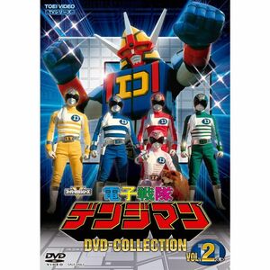 電子戦隊デンジマン DVD COLLECTION VOL.2