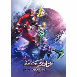 仮面ライダージオウ NEXT TIME ゲイツ、マジェスティ ゲイツマジェスティライドウォッチ版(初回生産限定) DVD