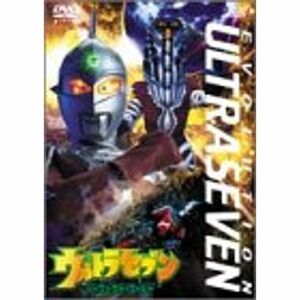 ウルトラセブン~パーフェクト・ワールド~ DVD