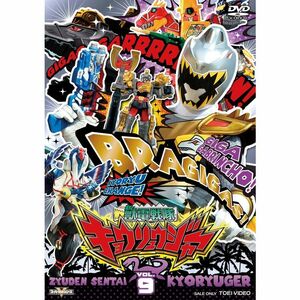 スーパー戦隊シリーズ 獣電戦隊キョウリュウジャーVOL.9 DVD