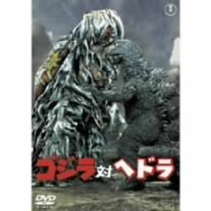 ゴジラ対ヘドラ DVD