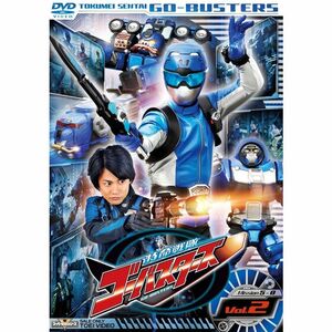 スーパー戦隊シリーズ 特命戦隊ゴーバスターズ VOL.2DVD