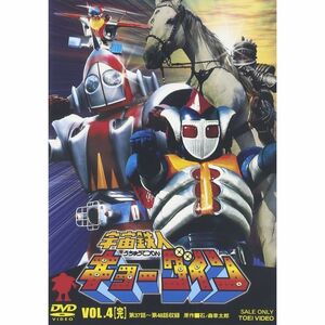宇宙鉄人キョーダイン VOL.4 DVD