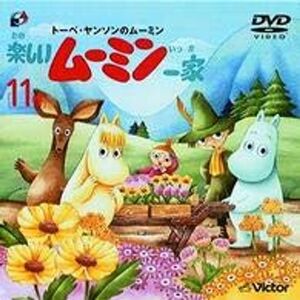 トーベ・ヤンソンの楽しいムーミン一家 第11巻 DVD