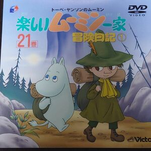 トーベ・ヤンソンの楽しいムーミン一家 第21巻 冒険日記1 DVD