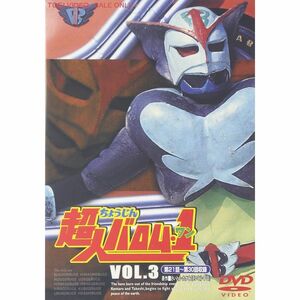 超人バロム・1 VOL.3 DVD