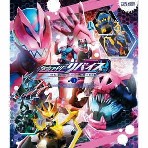 仮面ライダーリバイス Blu-ray COLLECTION 1