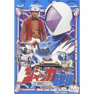 ジャッカー電撃隊 VOL.2 DVD