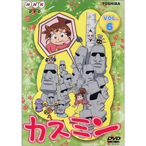 カスミン Vol.6 DVD