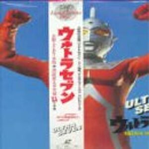 ウルトラセブン~太陽エネルギー作戦+地球星人の大地~ Laser Disc