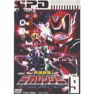 特捜戦隊デカレンジャー VOL.9 DVD