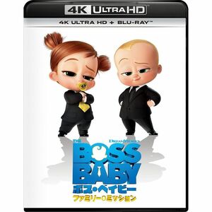 ボス・ベイビー ファミリー・ミッション 4K Ultra HD+ブルーレイ 4K ULTRA HD + Blu-ray