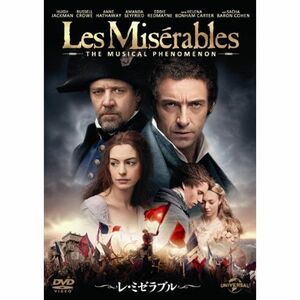 レ・ミゼラブル DVD