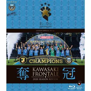 川崎フロンターレ 2020シーズンレビュー 奪冠 Blu-ray