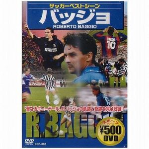 バッジョ DVD