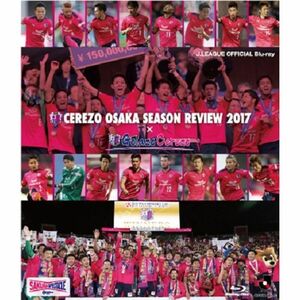 セレッソ大阪シーズンレビュー2017×Golazo Cerezo Blu-ray