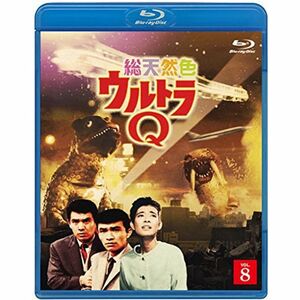 総天然色ウルトラQ 8 (最終巻) Blu-ray
