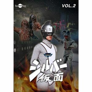 シルバー仮面 Vol.2 DVD